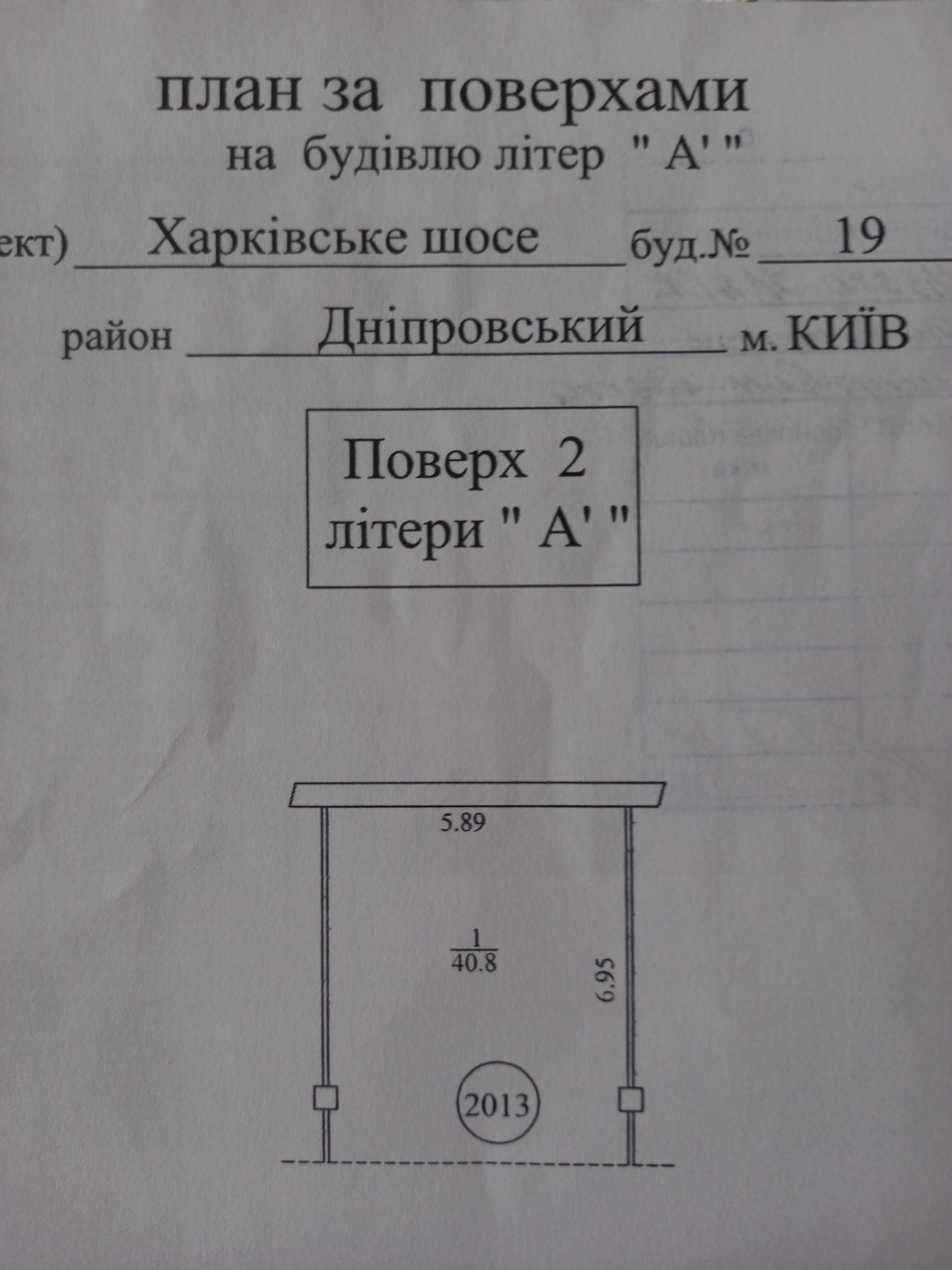 Оренда комерційне приміщення. Мега сіті Харьковское шоссе 19А