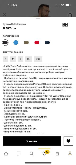 Зимова куртка Helly Hansen Performance