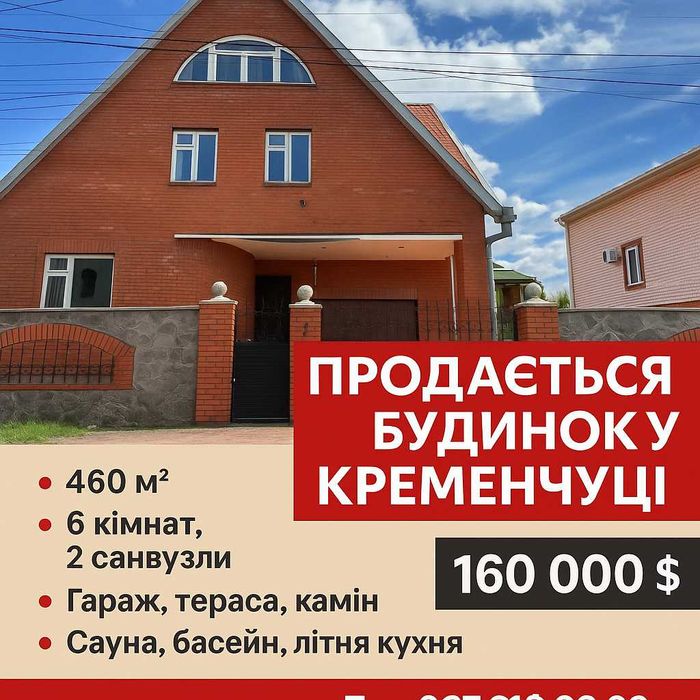 Ідеальний будинок для великої сім'ї та потужно для бізнесу вул.Трусова