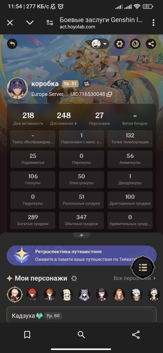 продам или обмен геншин аккаунта