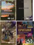 Лот книг дня! 50 грн!