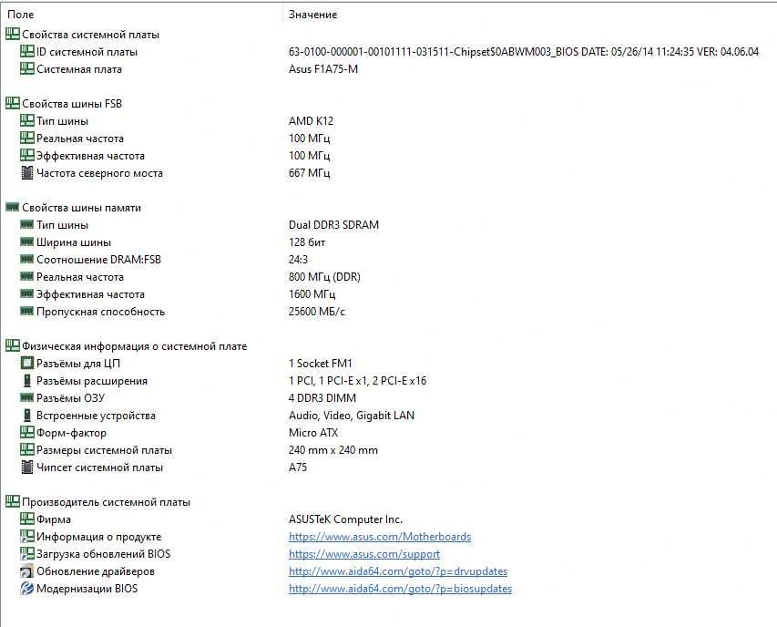 Системник 4 ядра AMD A6 -3670/Asus F1A75-M/6 GB DDR3 /HD 6530D/500 Gb