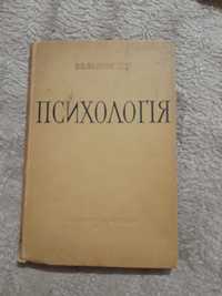 О.В.Запорожець Психологія 1967 рік