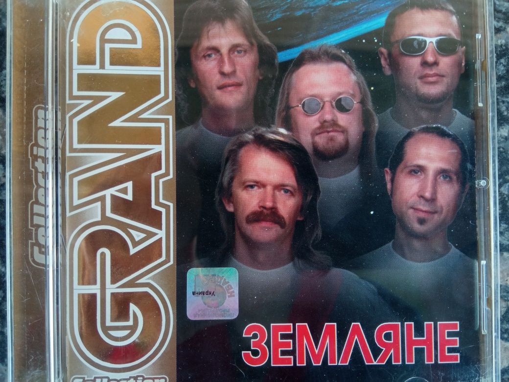 СД диск Земляне Grand Collection