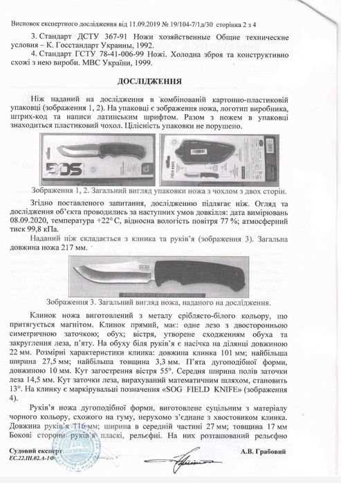 Японский складний ніж з дамаської сталі, кований.