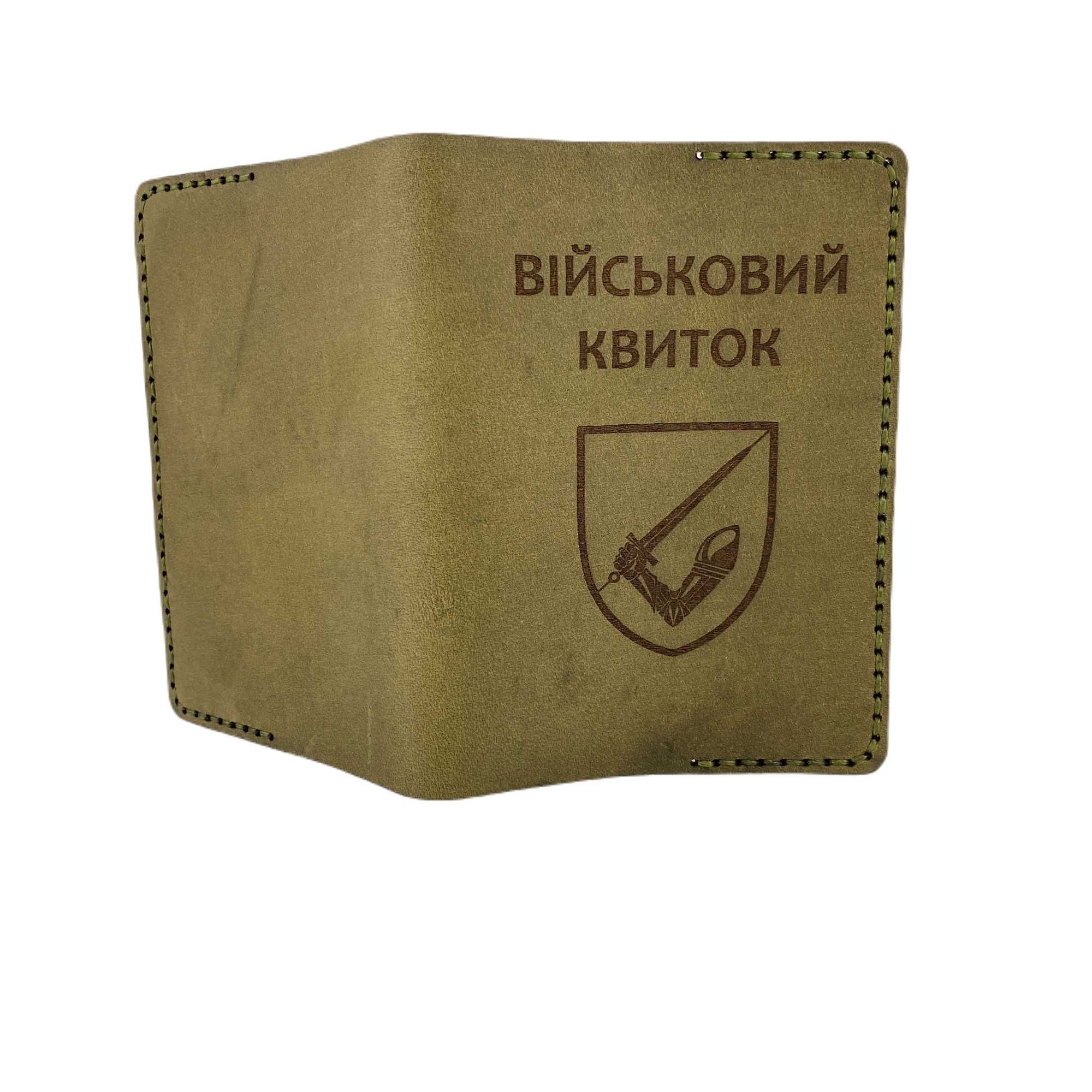Обкладинка на посвідчення для убд шкіряна/Обложка на УБД/ Коричнева