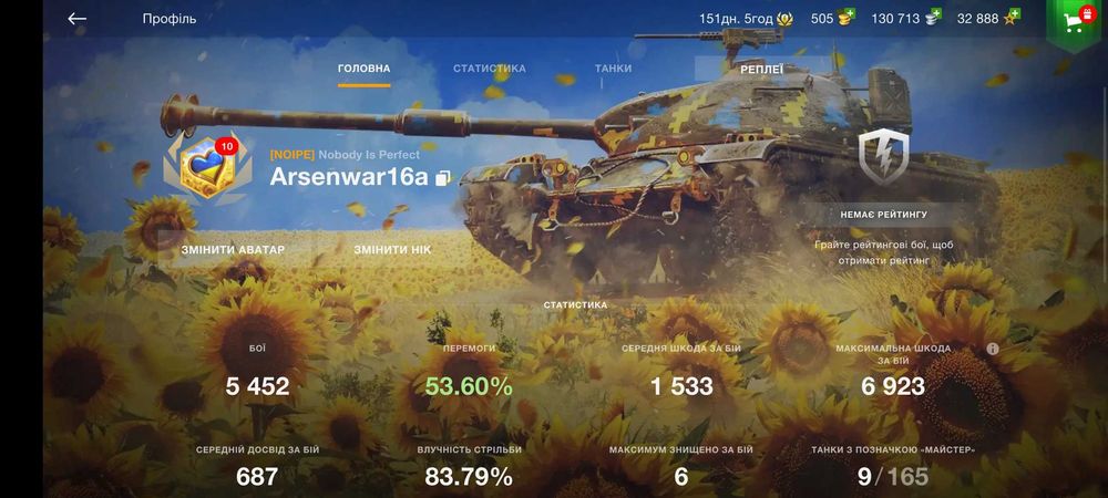 Акаунт WoT blitz