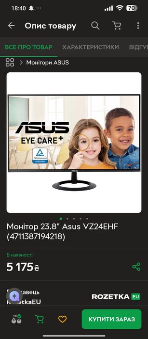 Монітор 23.8" Asus VZ24EHF 100гц