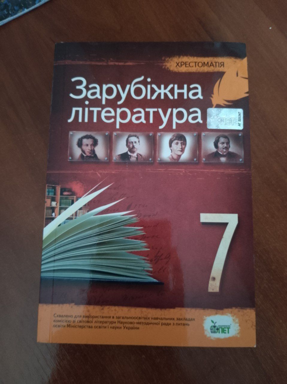 Книги та зошити для навчання
