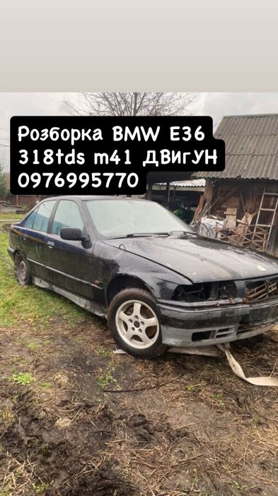 ‼️Запчастини шрот Е36 Е34 318 m41 Дверні ручки салон