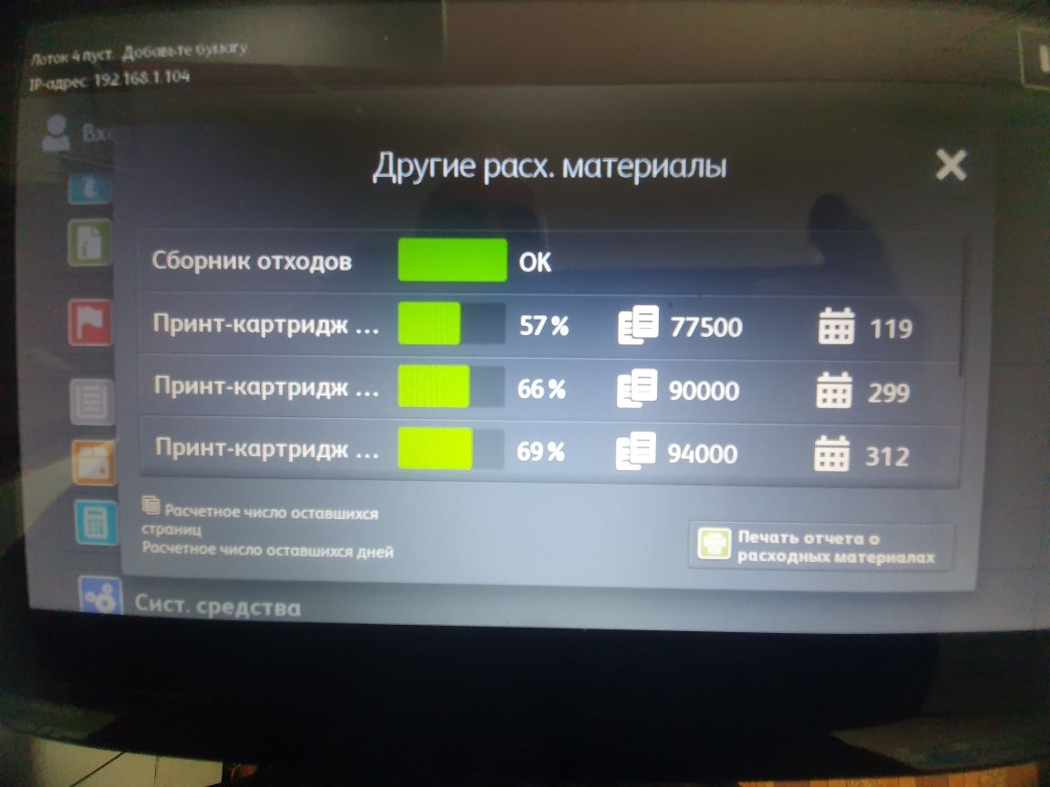 Xerox AltaLink C8030 з Німеччини.