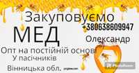 Закуповуємо мед оптом у пасічників Вінницької області