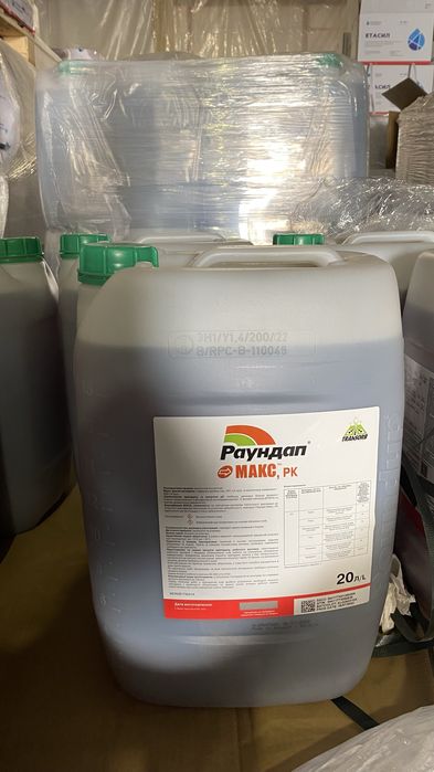 Раундап Макс гербіцид | оригінал та аналоги: Геліос, Геліос Екстра