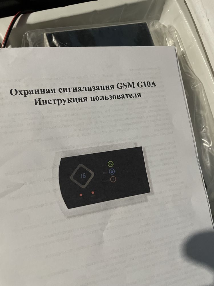 GSM Сигналізація комплект GSM10A