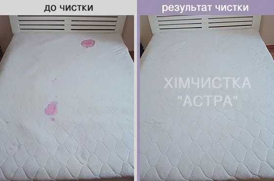 Вишгород. Хімчистка меблів матраців килимів. Безплатний виїзд. Сушка