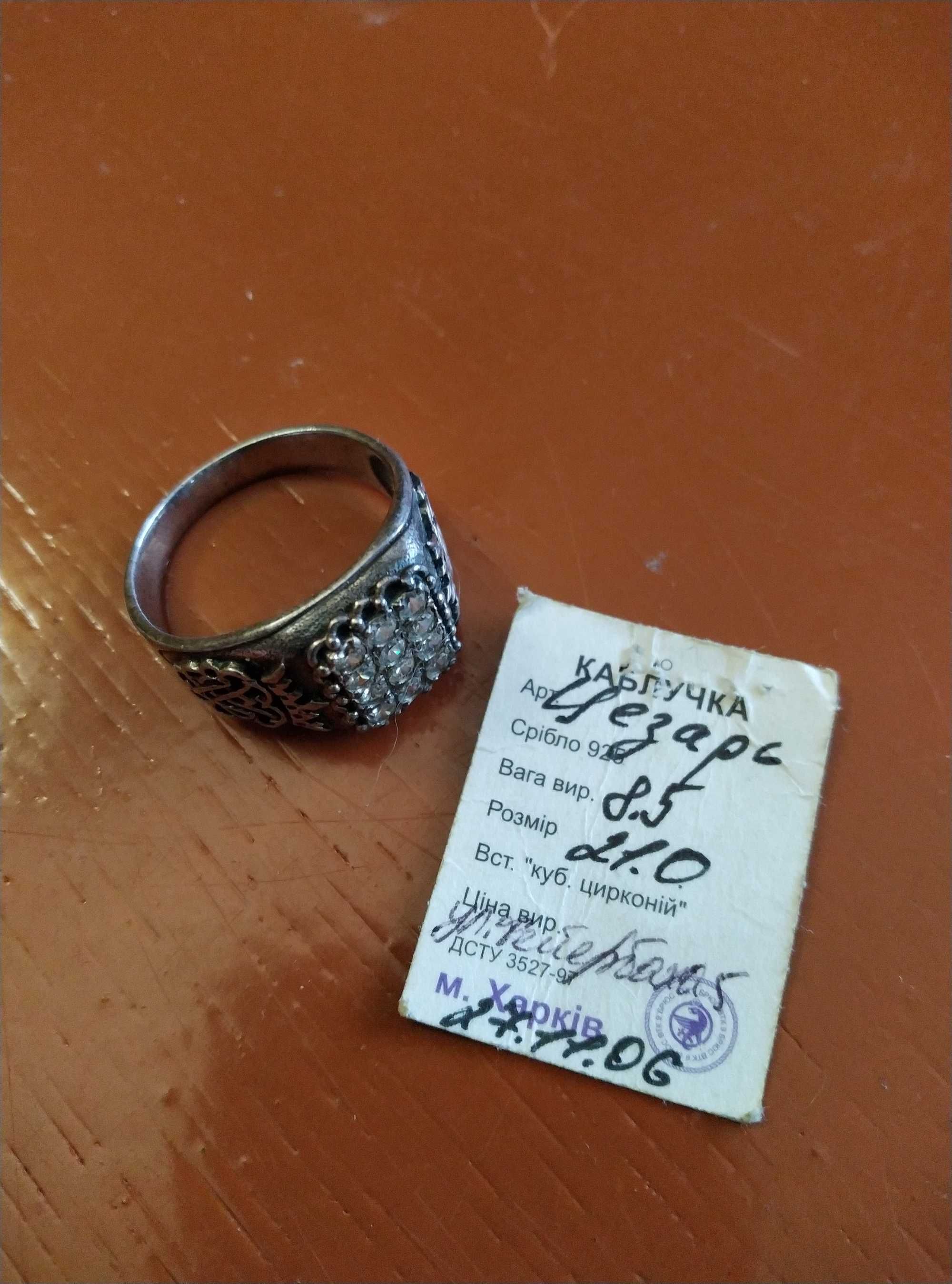 Перстень серебряный с цирконием