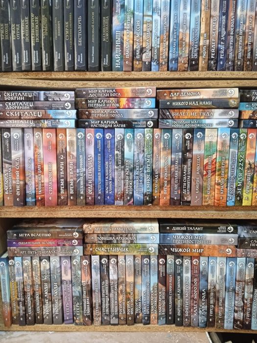 Книги. Фантастика. Комплект10000 гр