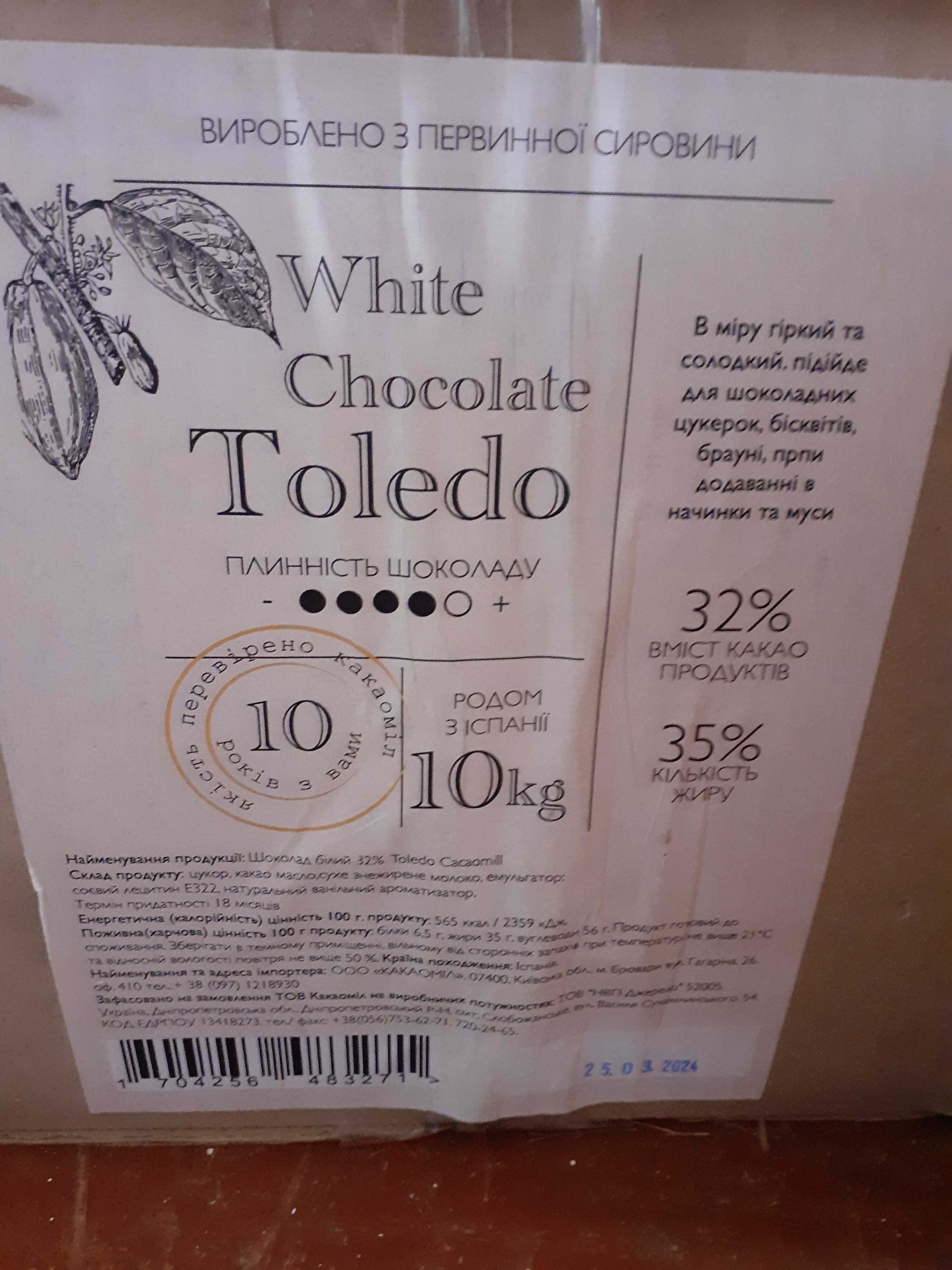 Кондитерський шоколад на вагу