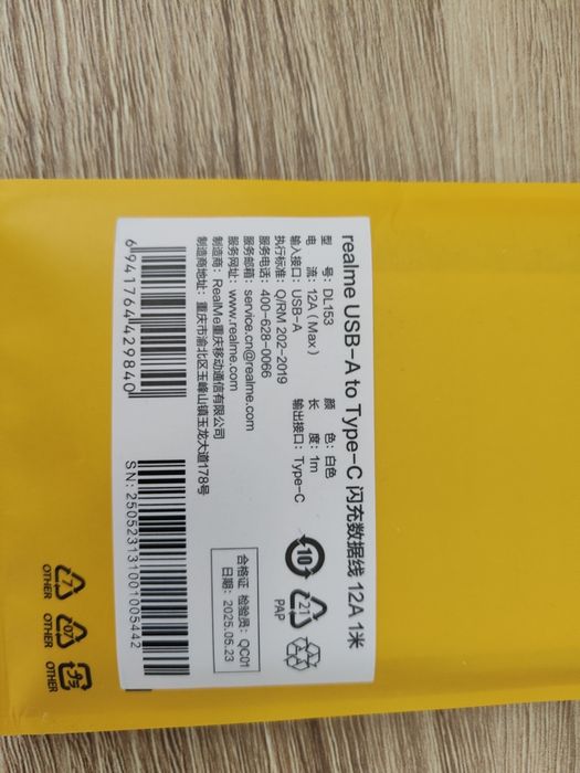 Зарядка Realme Supervooc 120w с кабелам 12А