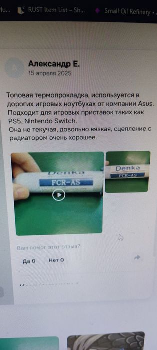 Термопрокладка жидкая Laird Tputty 910 607 термогель рідка LTP SubZero