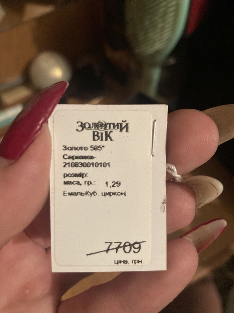 Продам золоті дитячі сережки
