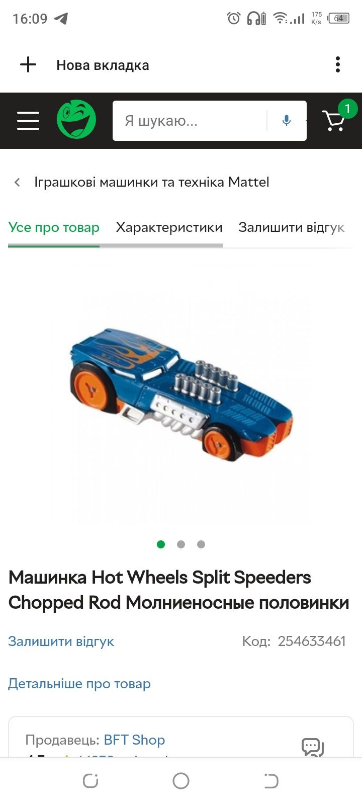 Hot wheels половинки на магніті рідкісна молнія  хот віллс виллс