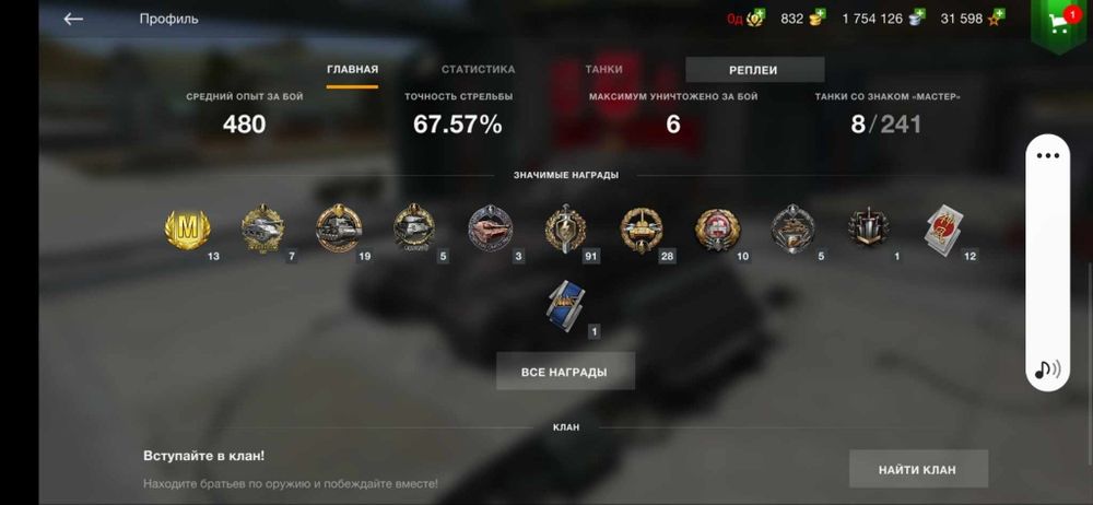 Аккаунт Wordof Tanks