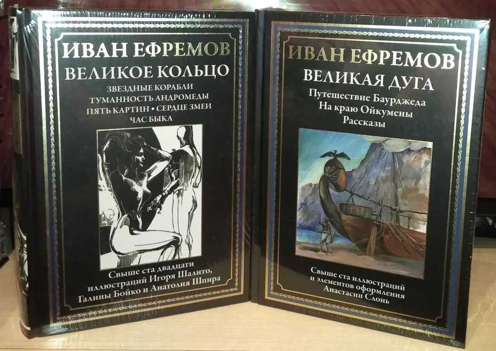 Иван Ефремов. СЗКЭО