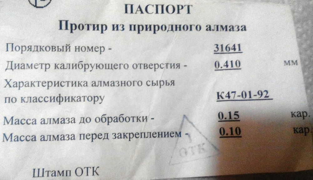 Продажа - протиры при волочении и лужении проволоки