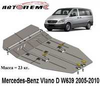 Захист двигуна Mercedes Vario Mercedes Viano Mercedes Vito W123 W251