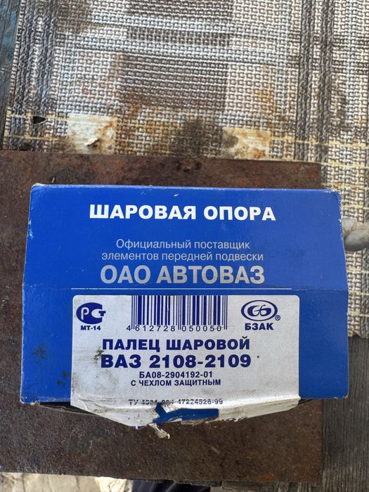 шарова опора ВАЗ 2108-2109,фірма БЗАК