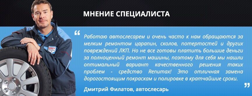 Renumax Средство для удаления от царапин автоМобиля на машине ренумакс