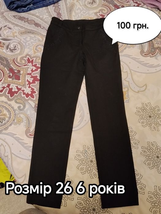 Джинсы для девочек