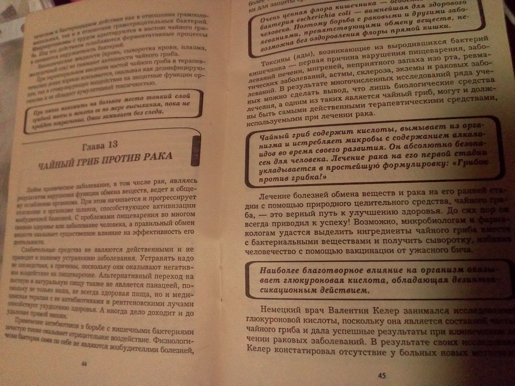 Чайный гриб, квас  ,комбуча и диспенсер
