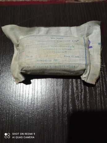 Старый винтажный пакет перевязочный стерильный