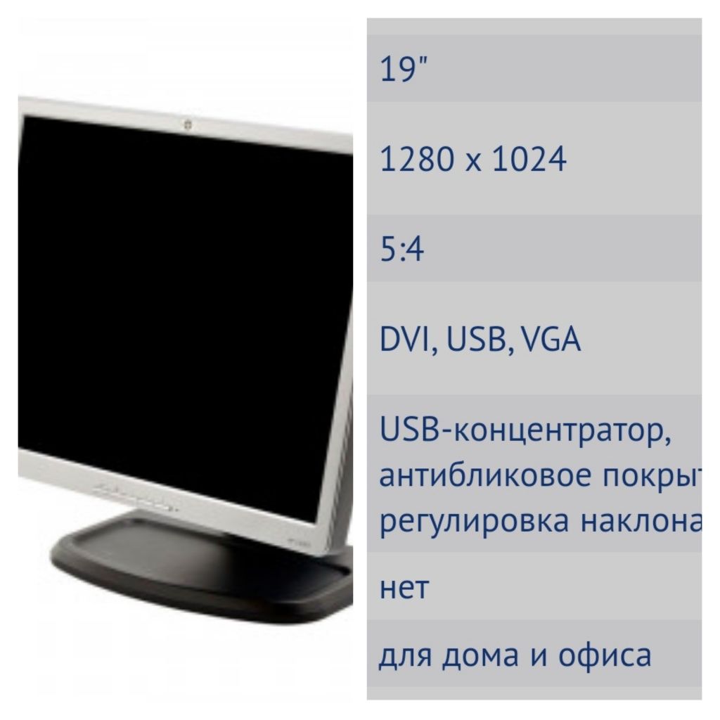 Мониторы-19"-от 500- грн