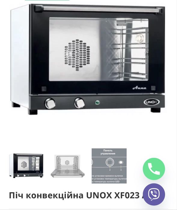 Піч конвекційна UNOX XF023 Anna