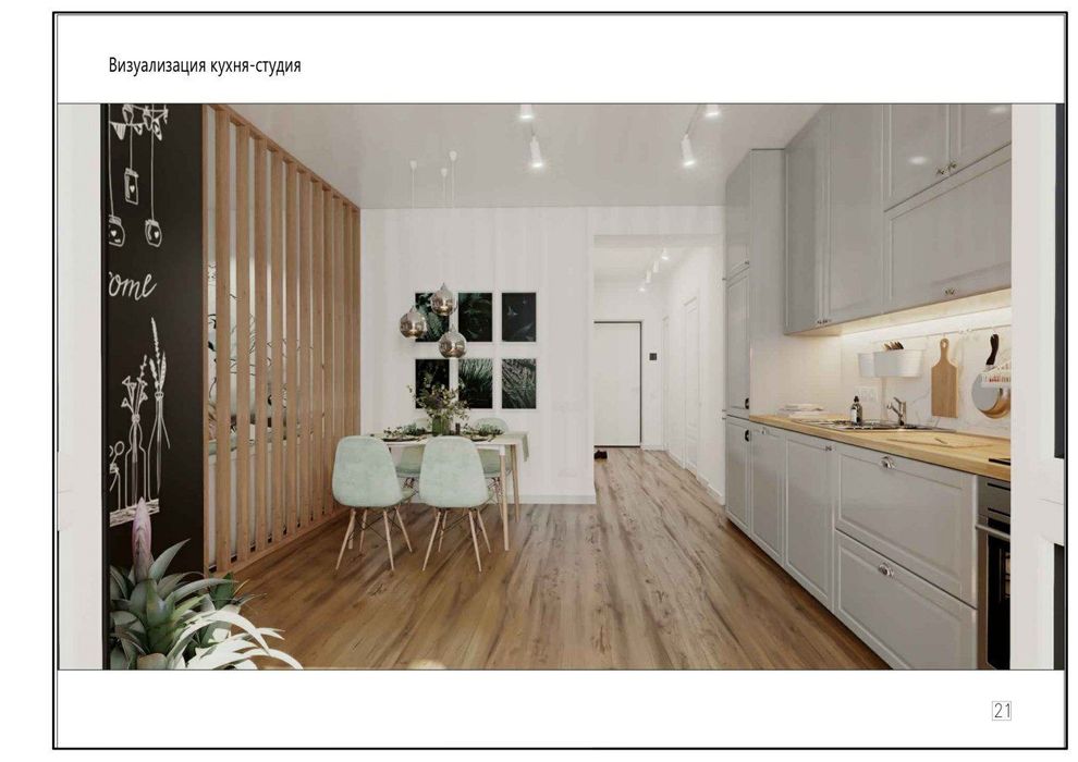 Продам квартиру, Шевченківський р-н