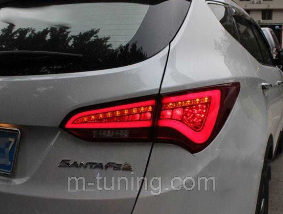 Фонари Hyundai Santa Fe 3 (2012-2018) тюнинг Led оптика фонарь