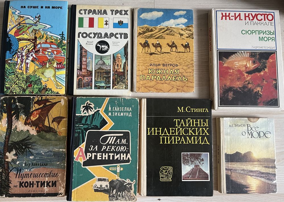 Путешествия, страны, города, море, космос