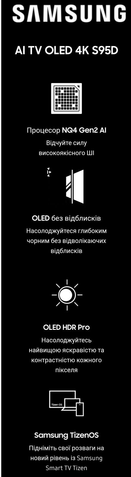 Телевізор Samsung 48s90d| 55s90d| 65S95D| 77S90d| 83s90d/ OLED 4K 144H