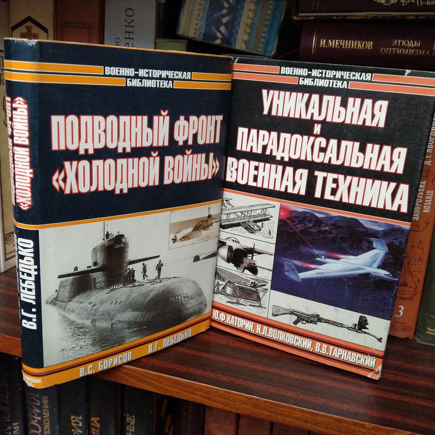 Военно-историческая библиотека