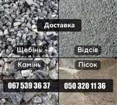 Шлак Щебень Песок Чернозём | Аренда Услуги экскаватор JCB 3СХ