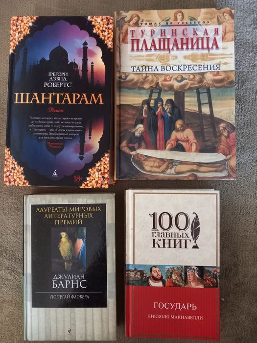 ,,Барнс ,Мюллер,
