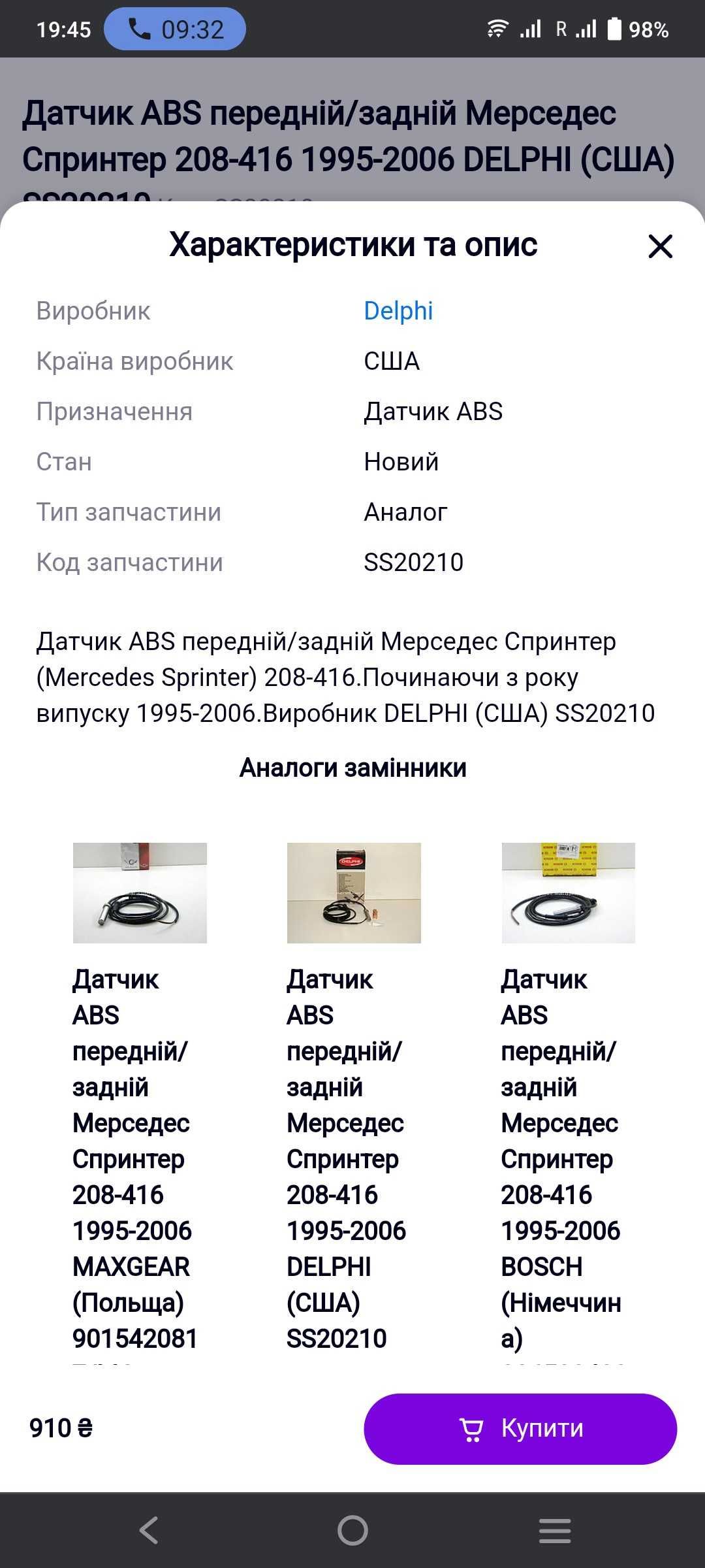 LT35 2005 датчик abc
