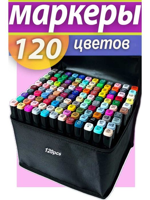 Набір маркерів Touch 48 шт для скетчингу,малювання и 60,80,120,168,204