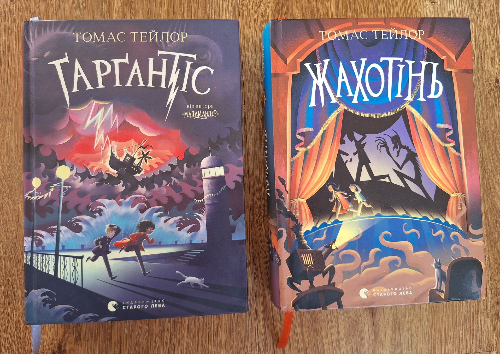 Книги детские  Мортіна, Зося, приключения!
