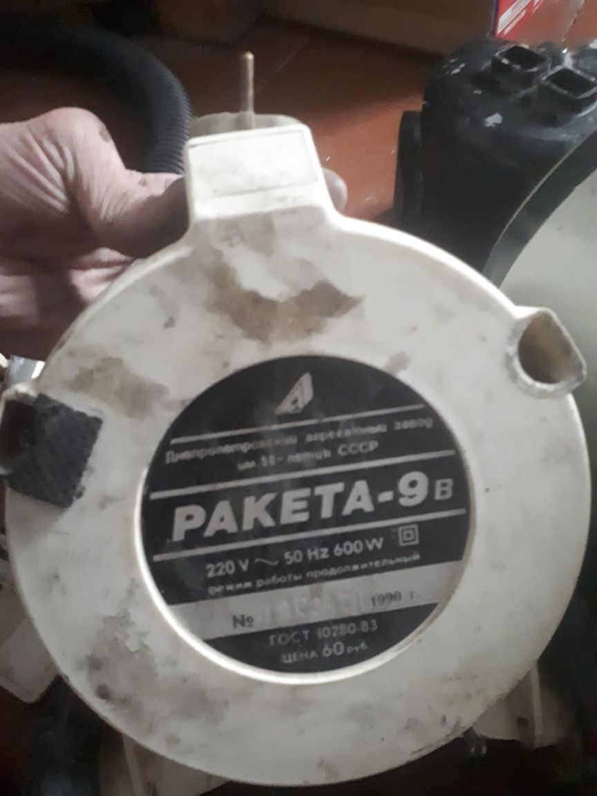 Пылесос Ракета 9в 600v