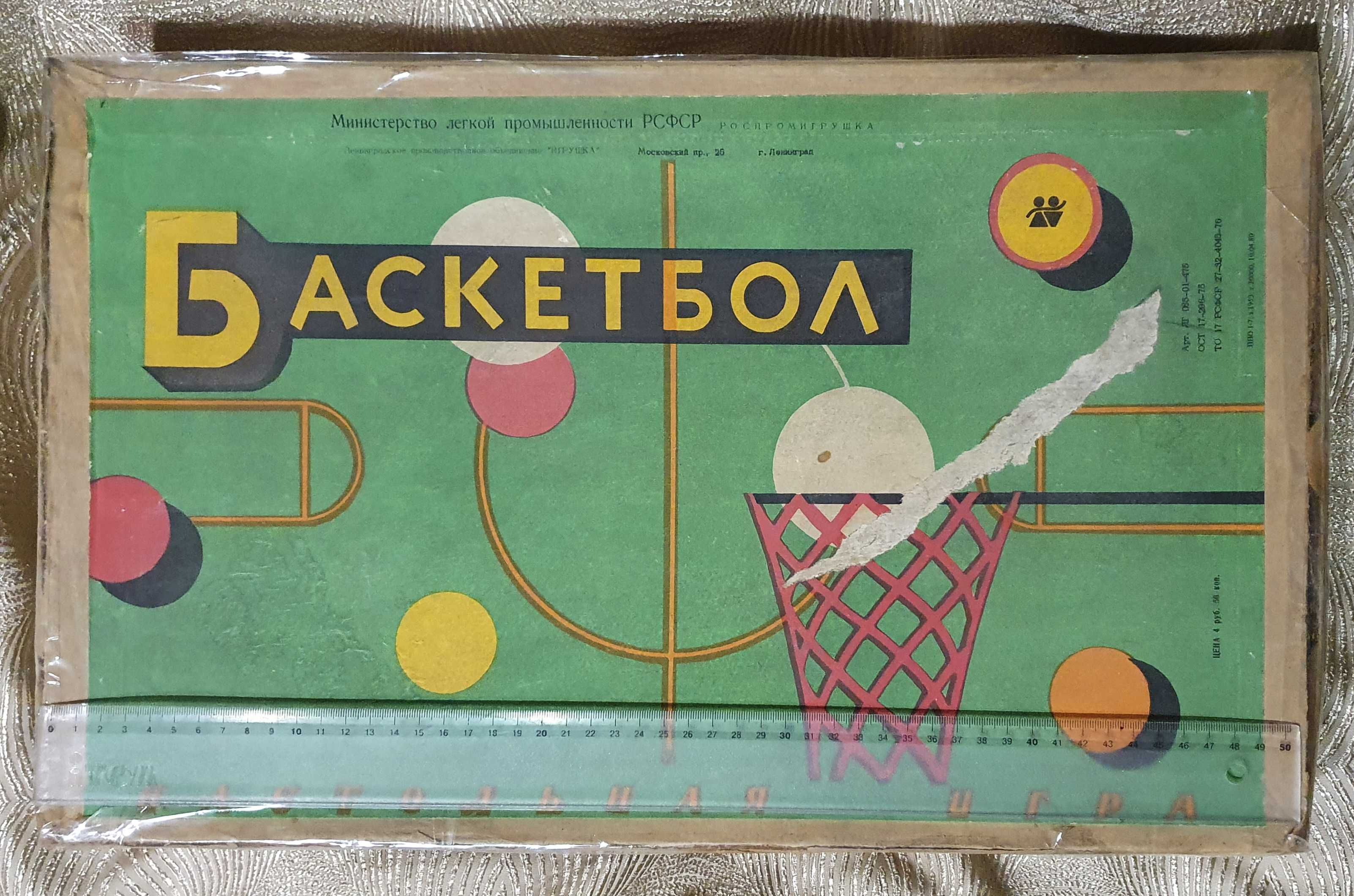 Настольная игра Баскетбол