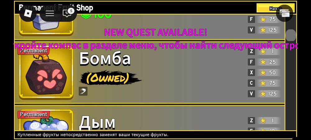 Акаунт в Блокс Фрукт